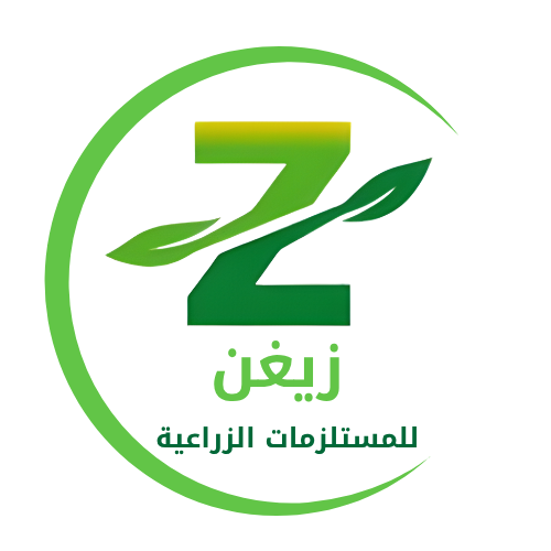 زيغن للزراعة